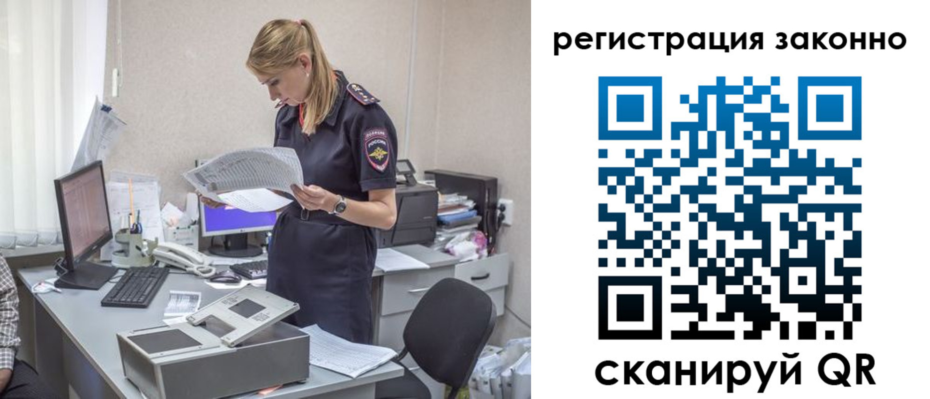 прописка для кредита в Осе