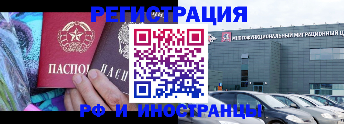 временная регистрация для школы в Осе