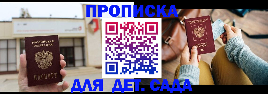 найти адрес прописки в Осе