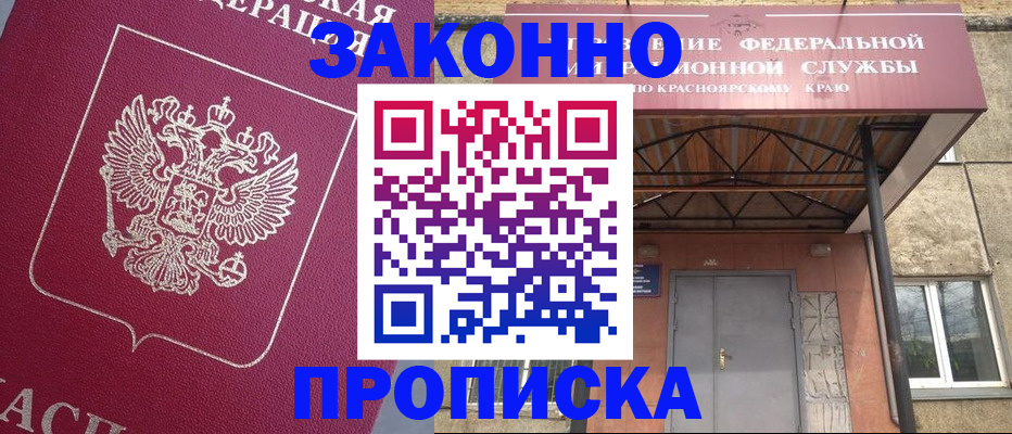 временная регистрация адрес в Осе