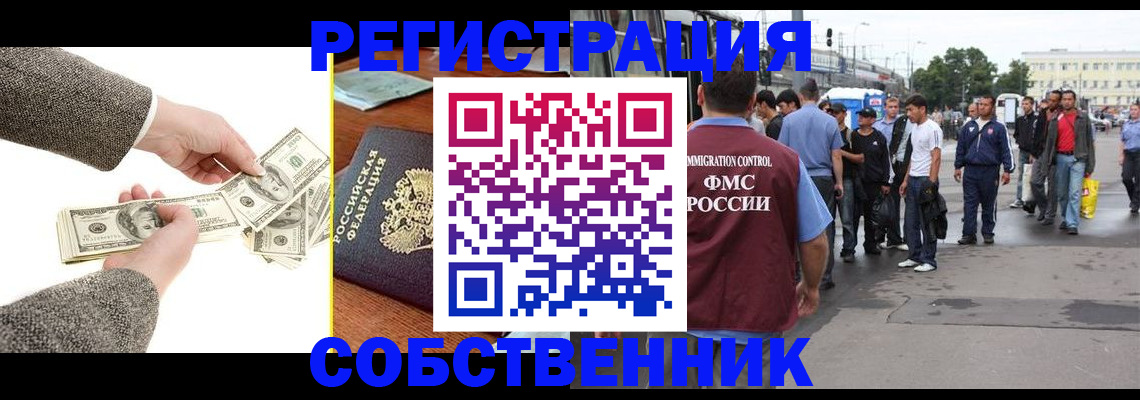 прописка ребенка в Осе