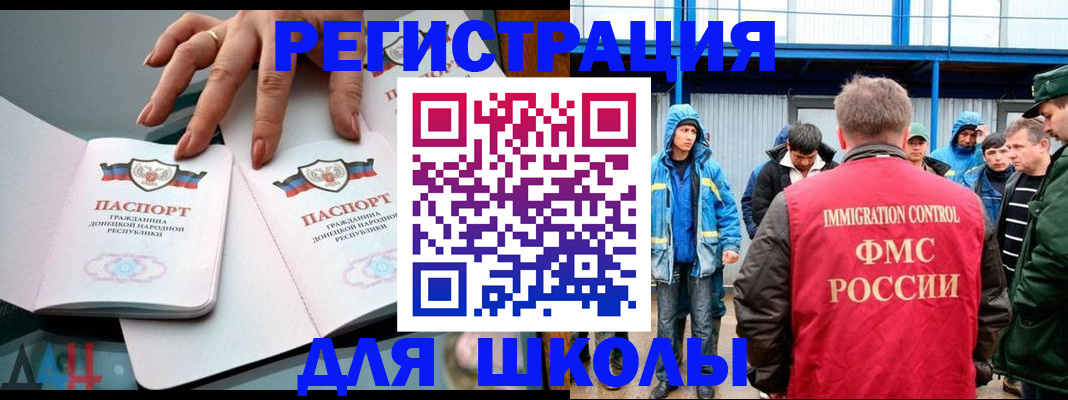 временная регистрация для всех в Осе