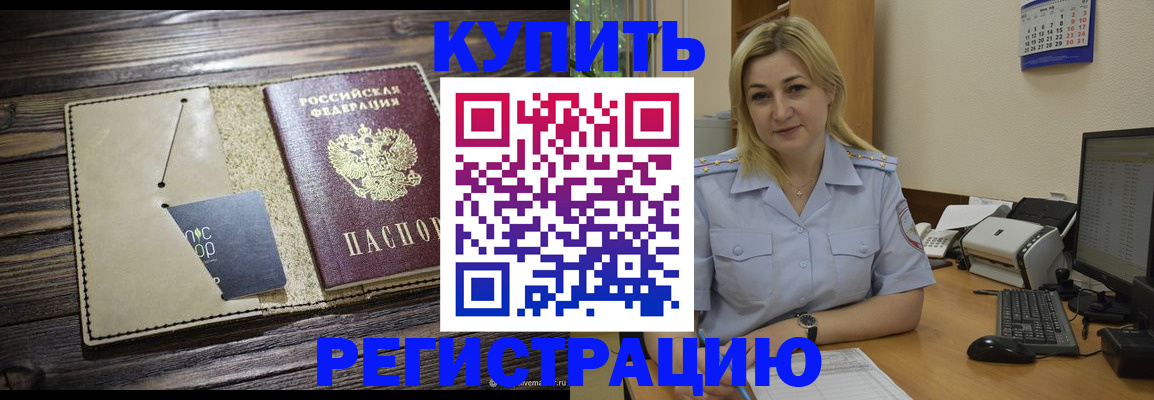 пропишу в квартире в Осе